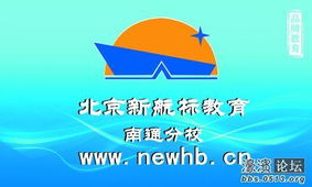 南通新航標(biāo) 1對(duì)1名師輔導(dǎo)，開啟暑假精品家教新篇章