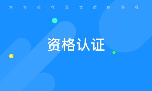 大眾網(wǎng)推薦品牌 天津銳達(dá)方同教育信息咨詢——專(zhuān)業(yè)引領(lǐng)未來(lái)教育