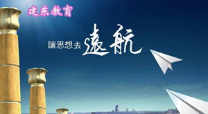 鄭州建東教育咨詢?cè)趺礃?？深入解析其服?wù)質(zhì)量與信譽(yù)