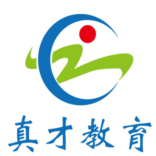 廣州真才教育信息咨詢 專(zhuān)業(yè)服務(wù)助力學(xué)習(xí)之路